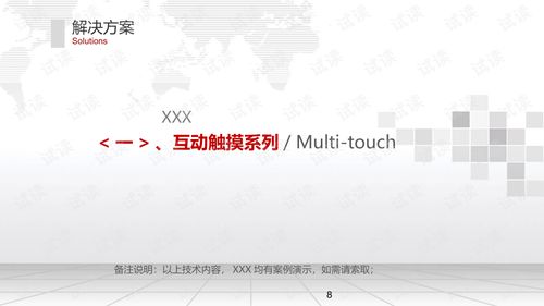 智慧展馆中的数字多媒体展示技术解决方案与发展前景