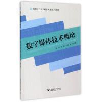 多媒体数字技术的研发 图形图像领域的创新引擎