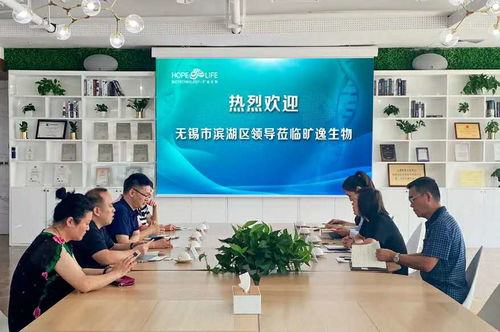 数字科技赋能，共创健康未来——热烈欢迎无锡市滨湖区领导莅临旷逸生物考察交流多媒体数字技术研发工作